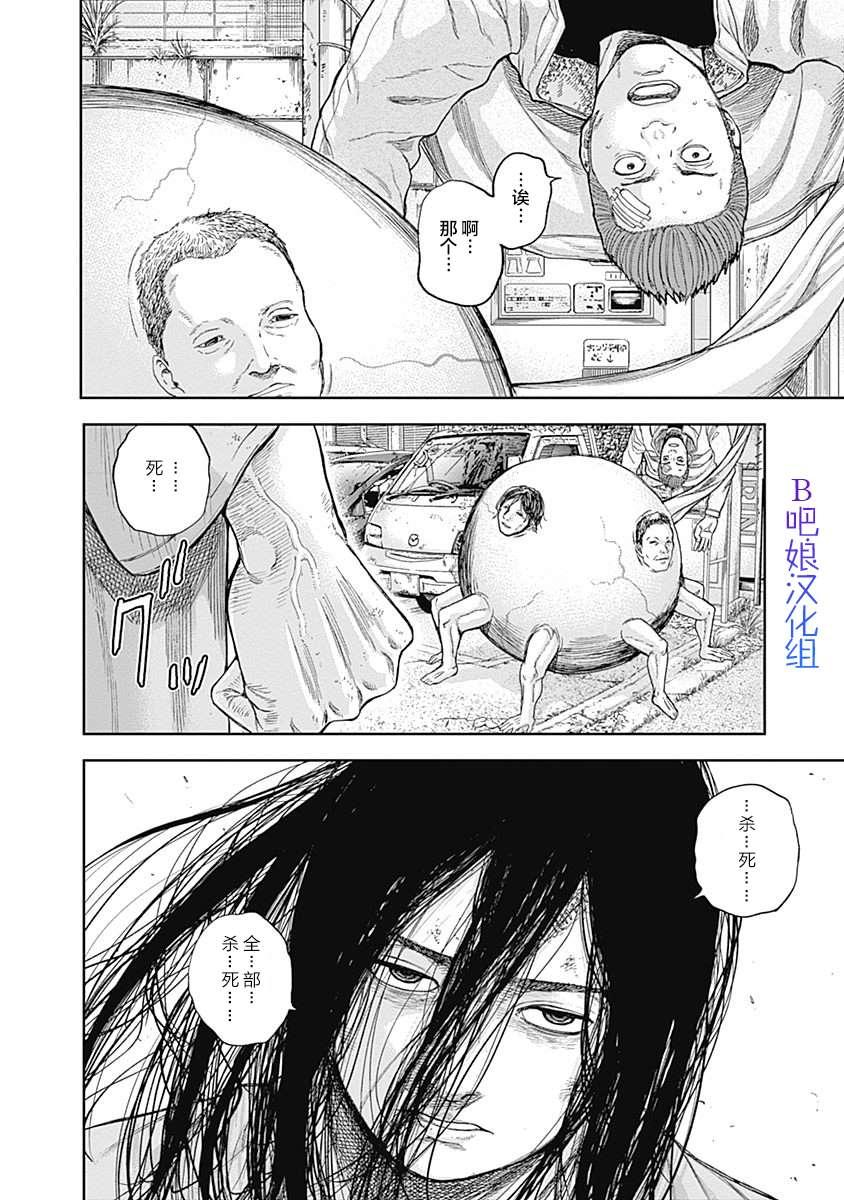 《L ibidors》第47话 第18页