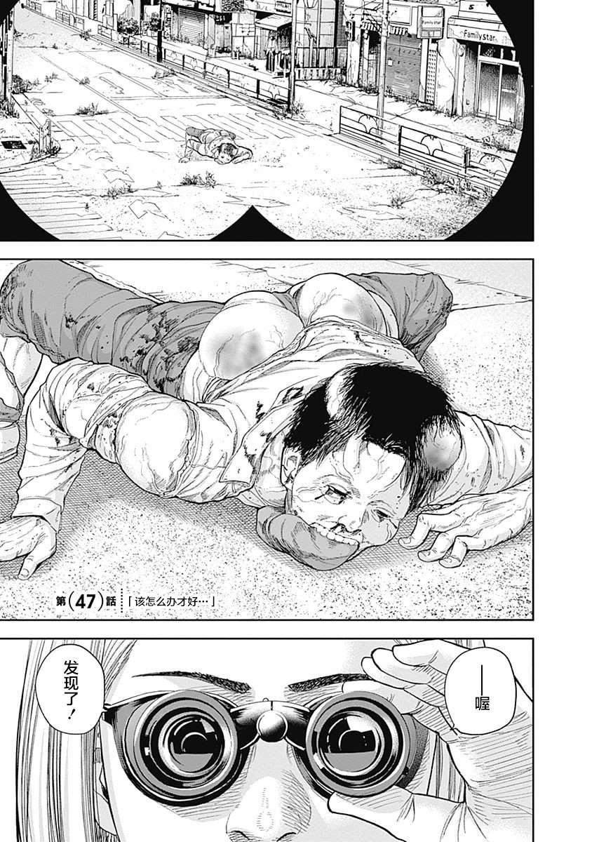 《L ibidors》第47话 第2页