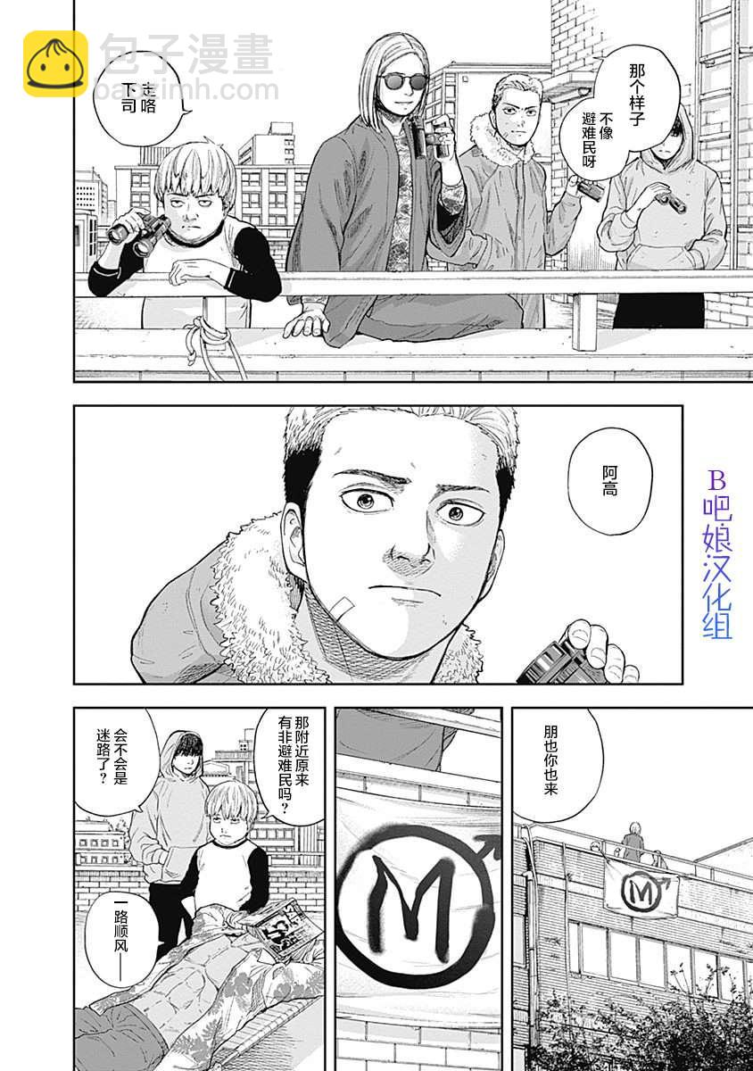 《L ibidors》第47话 第3页