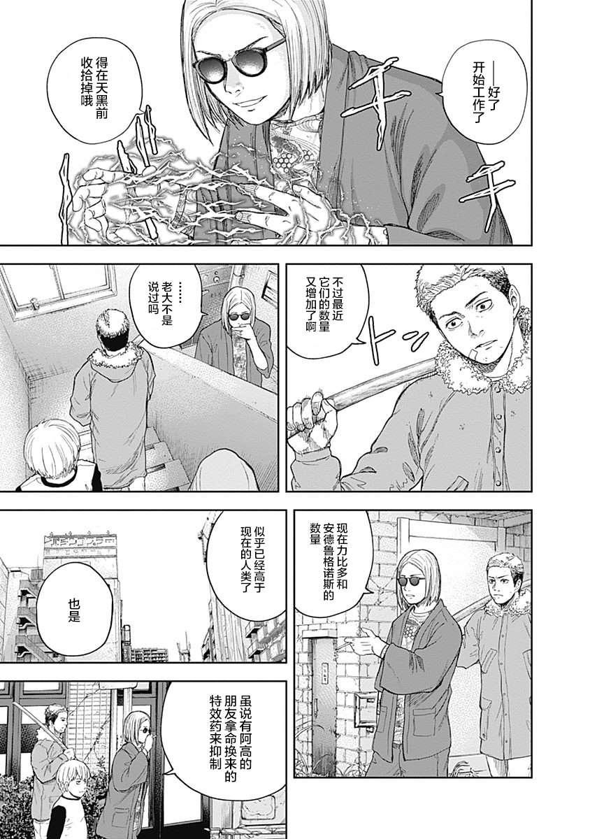 《L ibidors》第47话 第4页