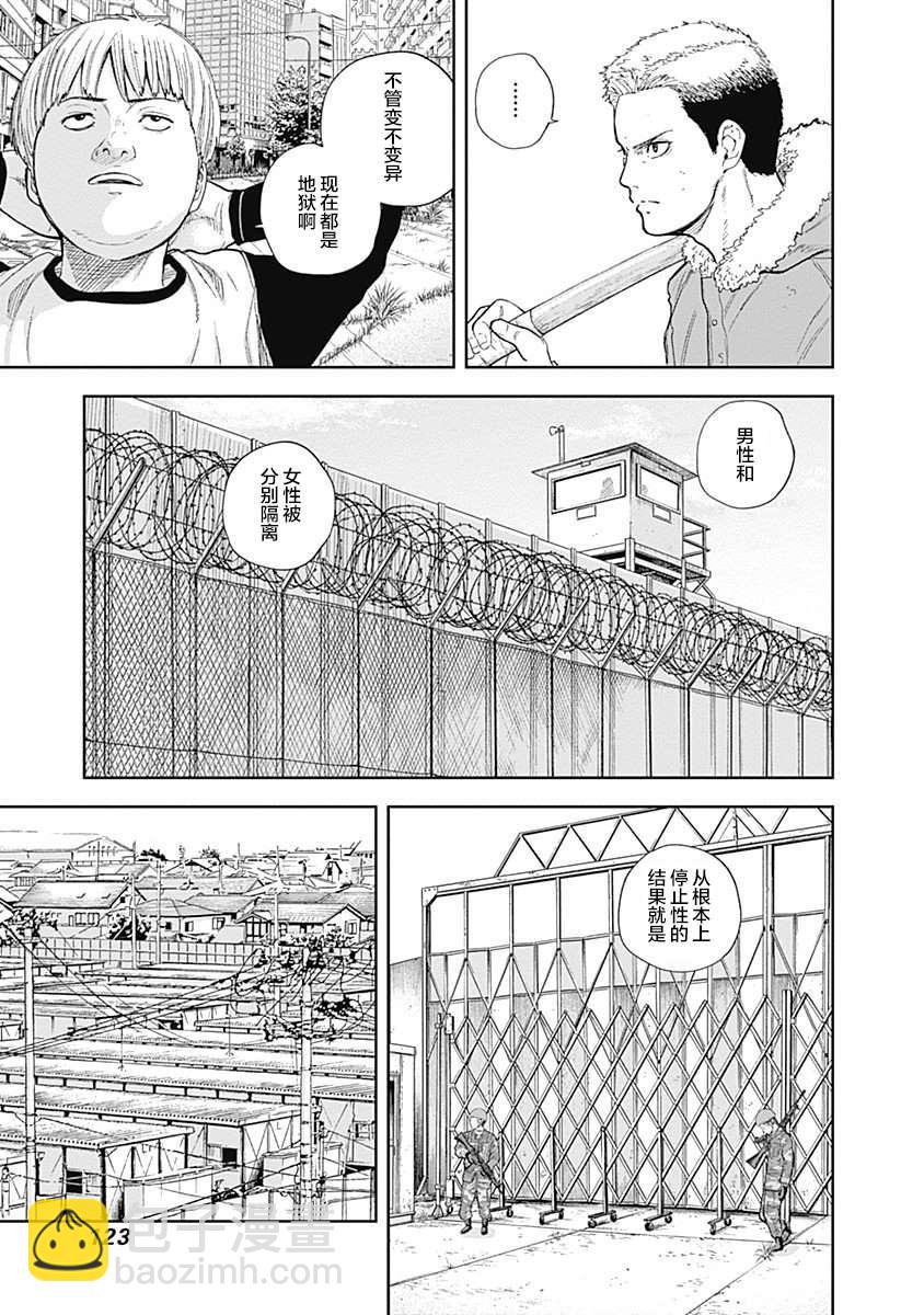 《L ibidors》第47话 第6页
