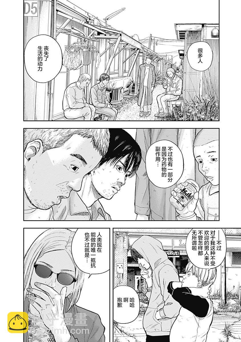 《L ibidors》第47话 第7页