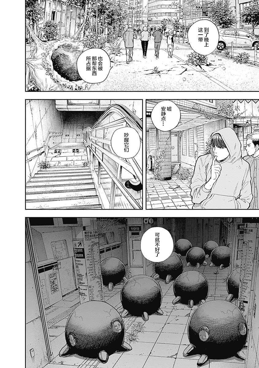 《L ibidors》第47话 第9页
