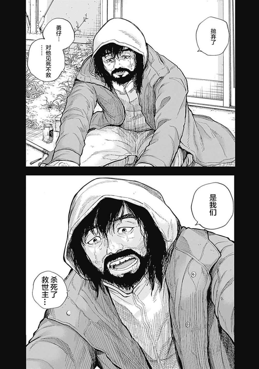 《L ibidors》第46话 第12页