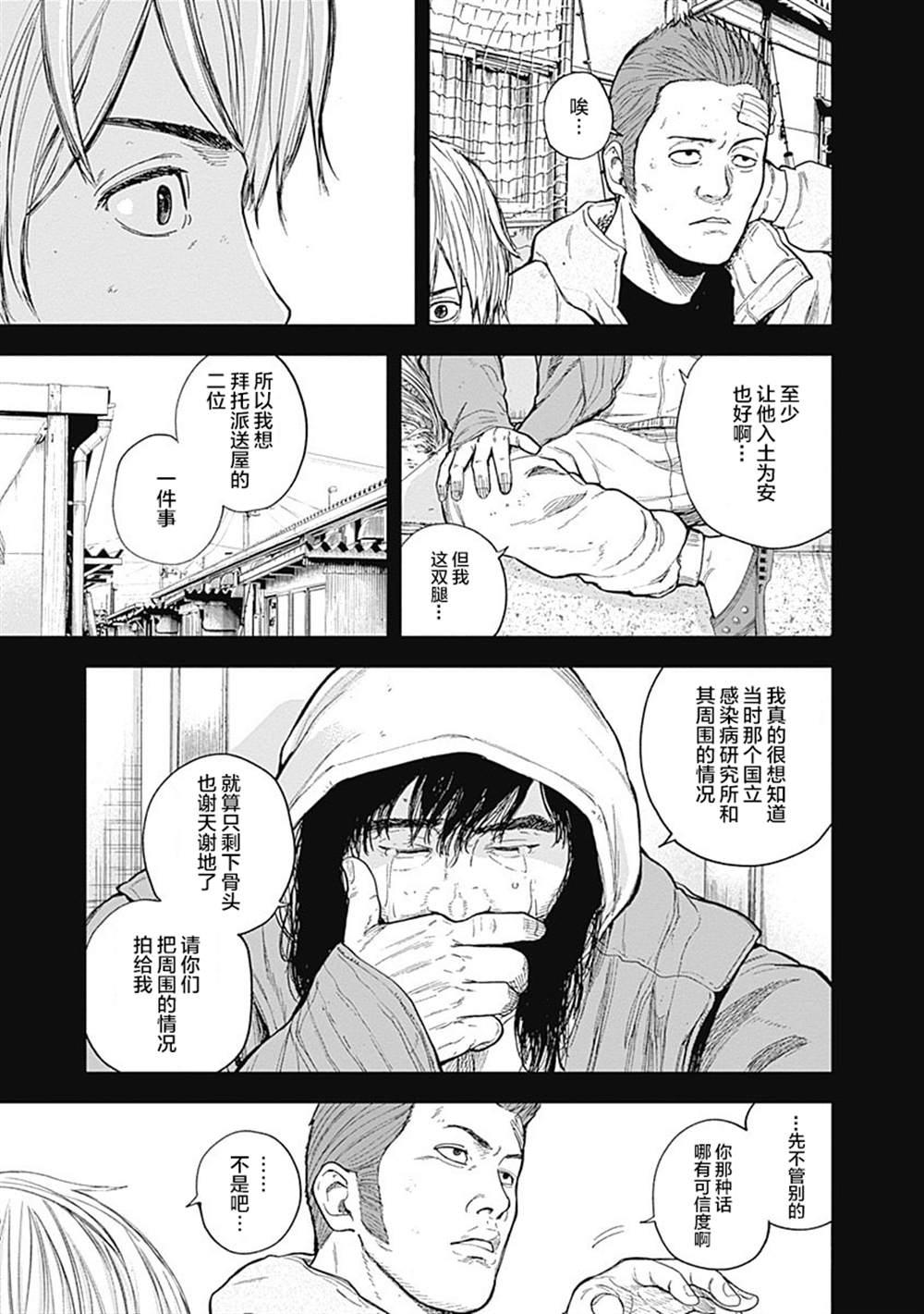《L ibidors》第46话 第13页