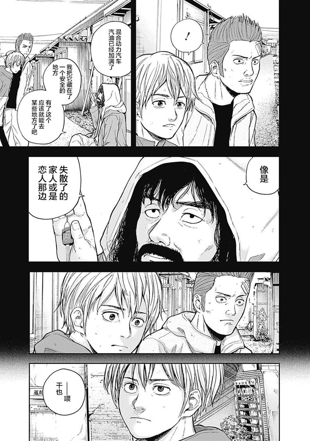 《L ibidors》第46话 第15页