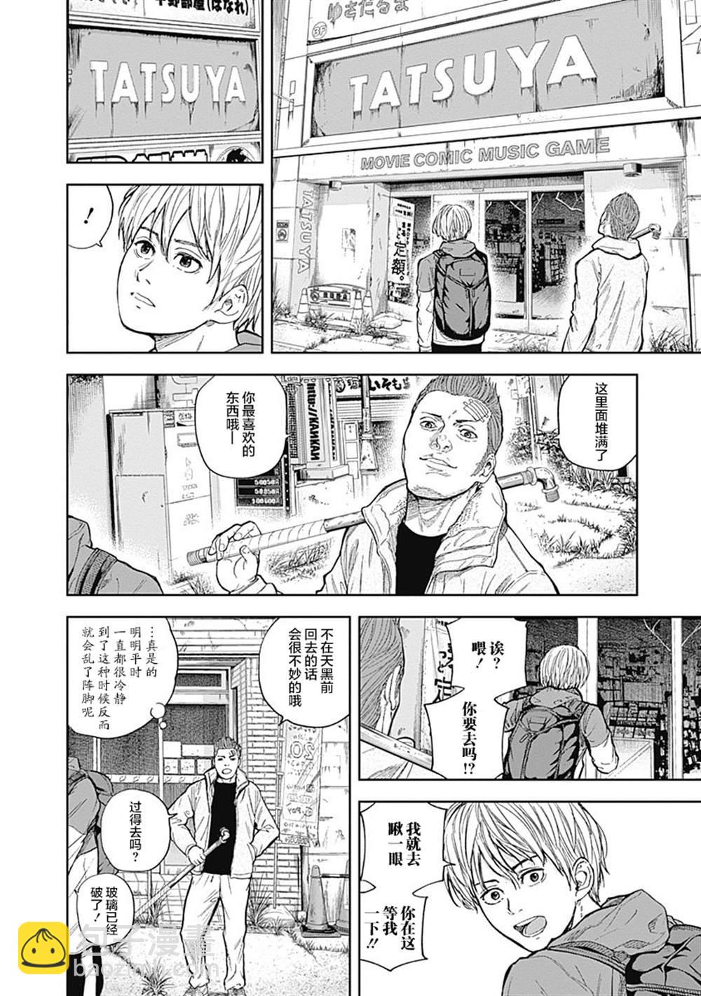 《L ibidors》第46话 第16页