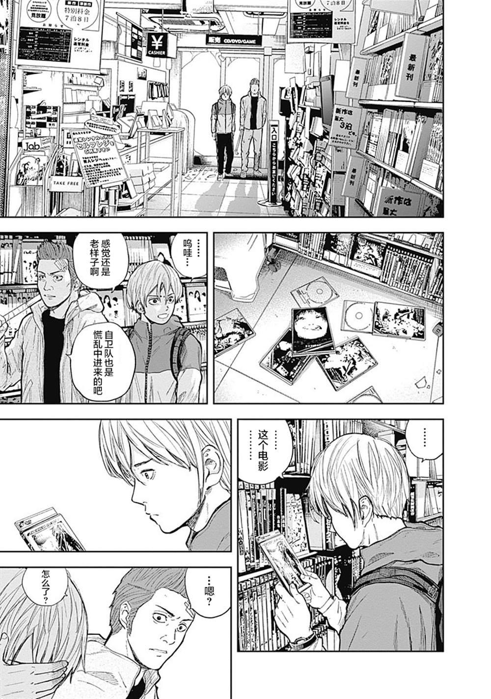 《L ibidors》第46话 第17页