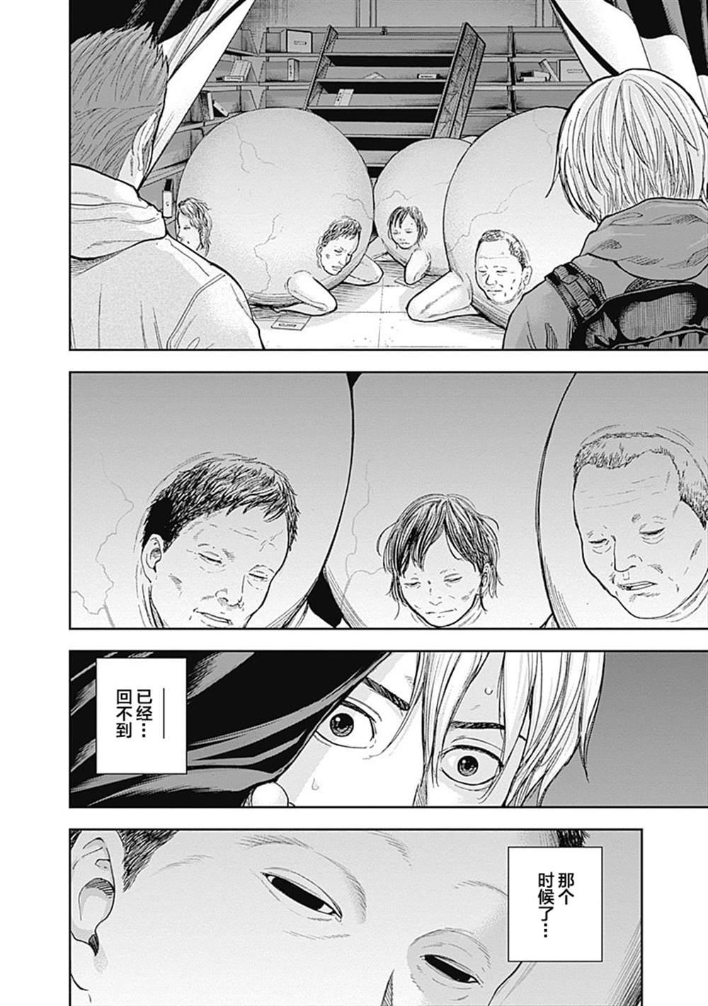 《L ibidors》第46话 第20页