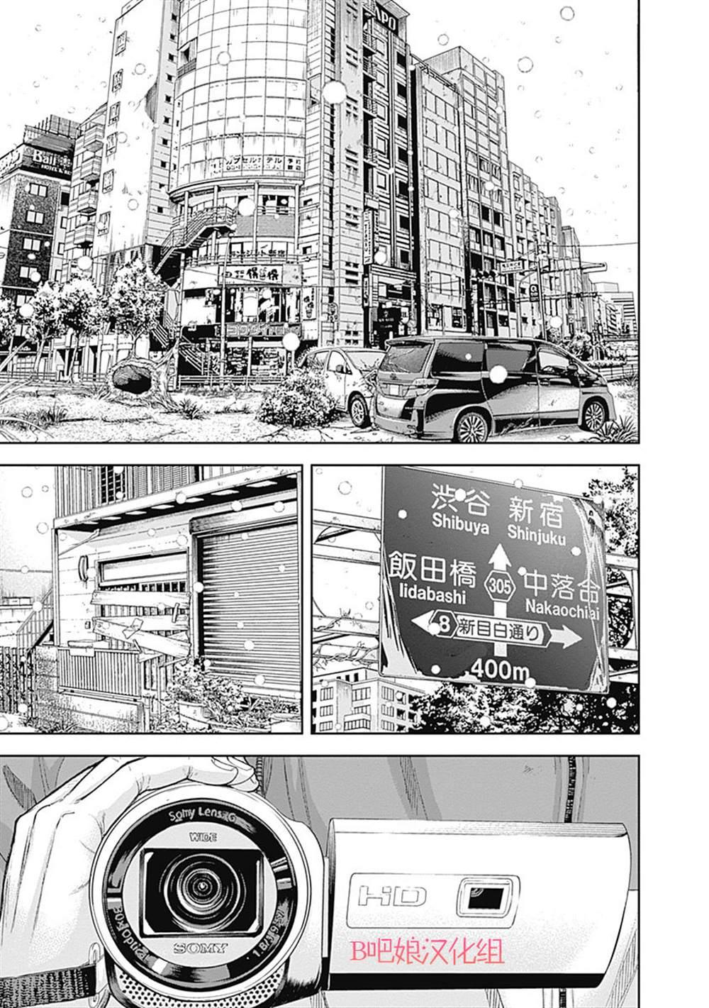 《L ibidors》第46话 第3页