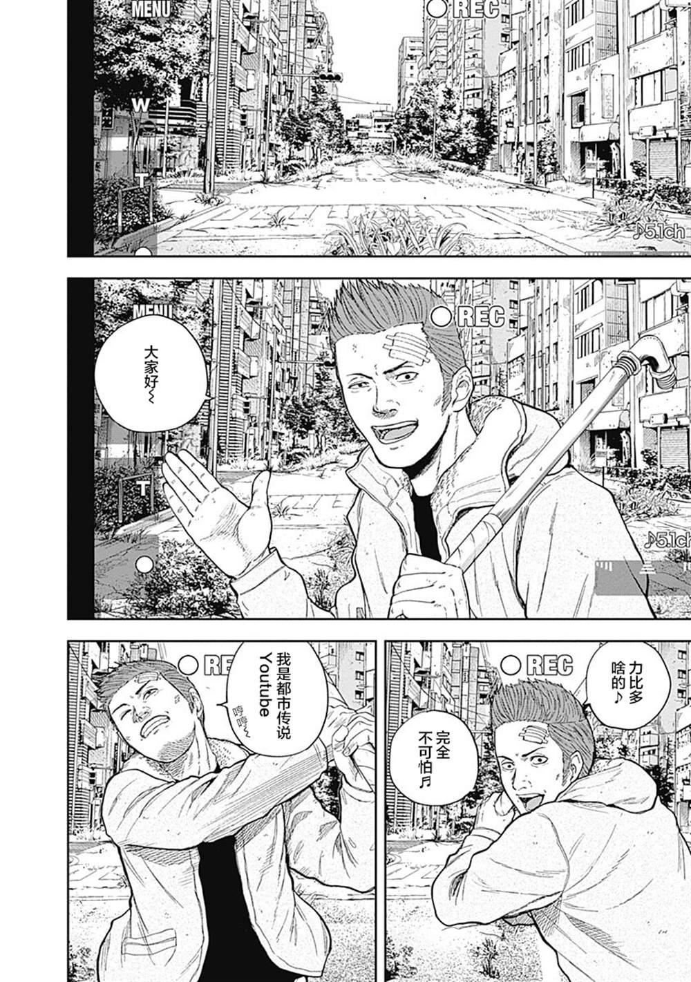 《L ibidors》第46话 第4页