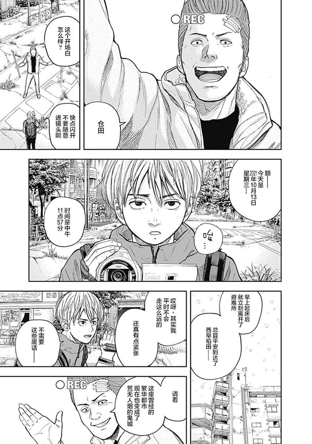 《L ibidors》第46话 第5页