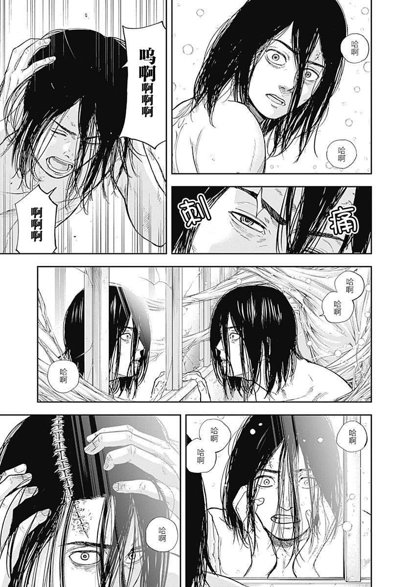 《L ibidors》第48话 第10页
