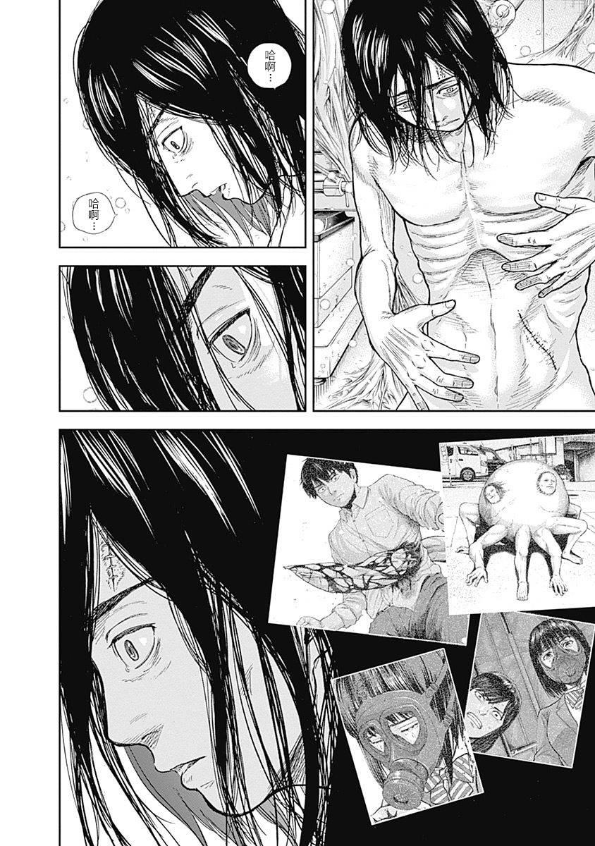 《L ibidors》第48话 第11页