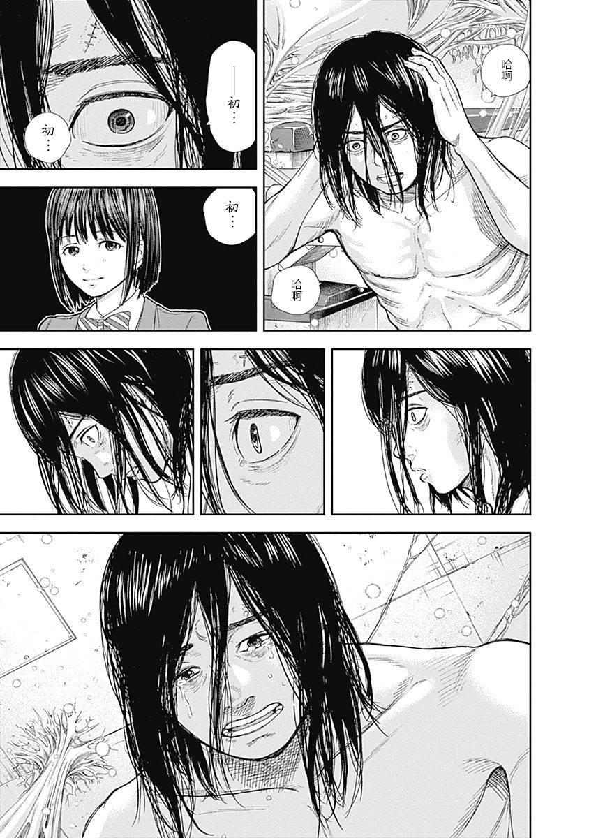 《L ibidors》第48话 第12页