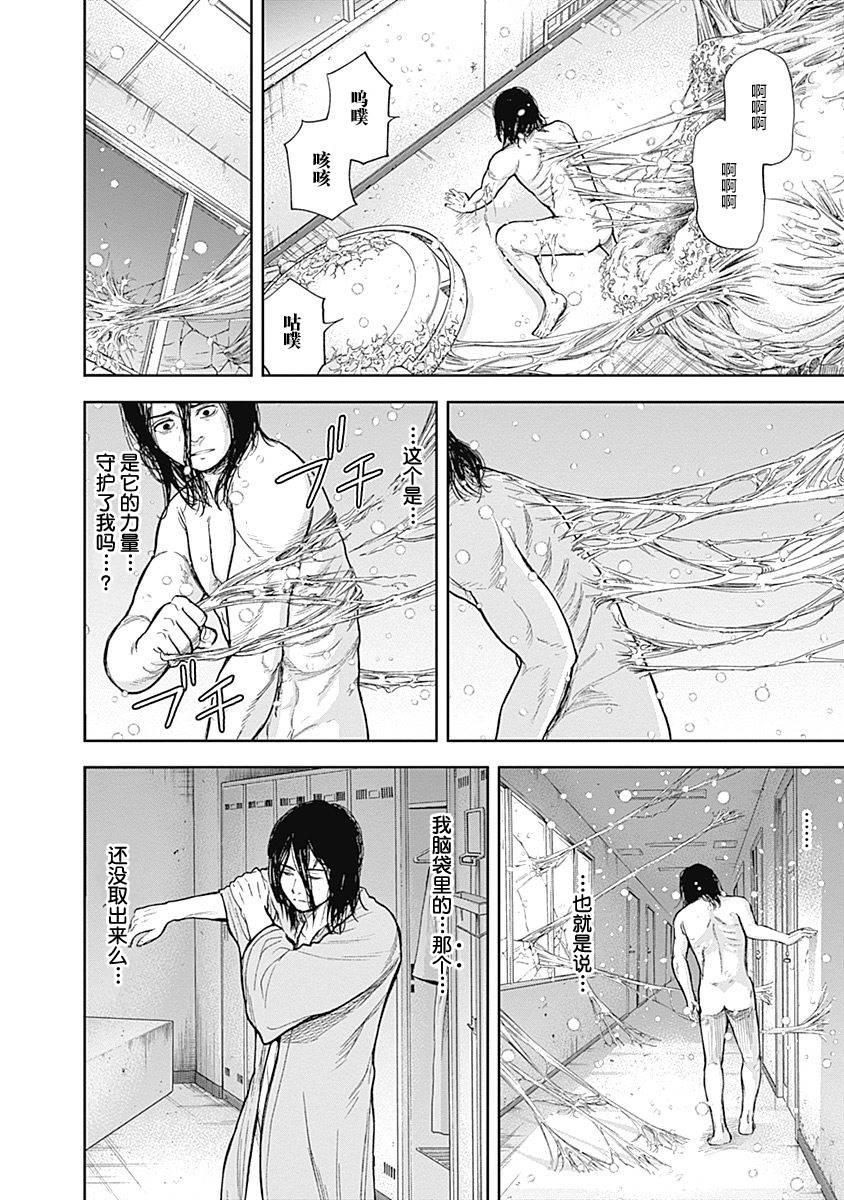 《L ibidors》第48话 第13页