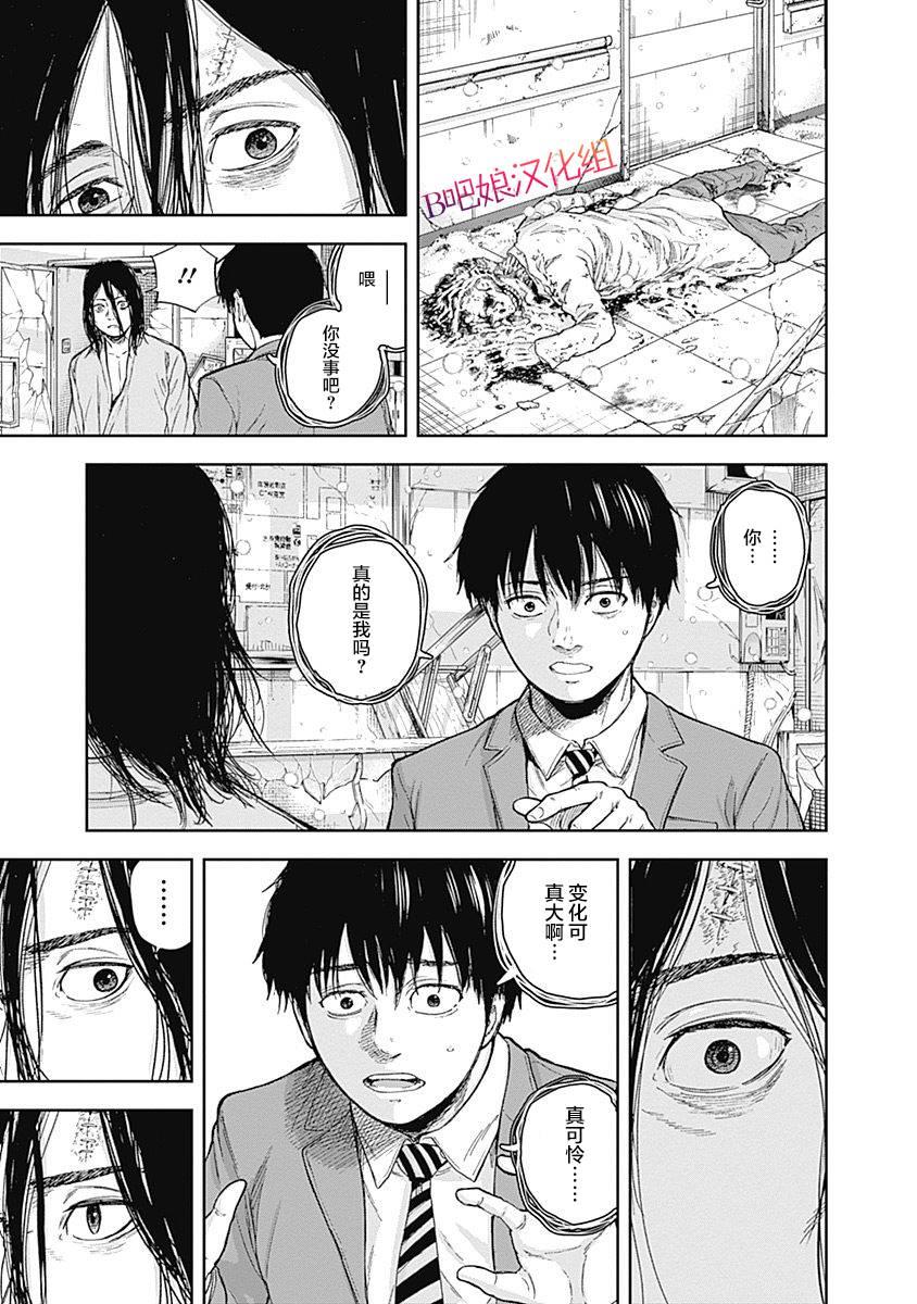 《L ibidors》第48话 第14页