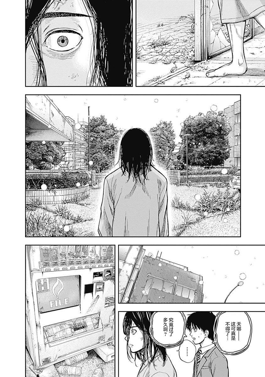 《L ibidors》第48话 第15页