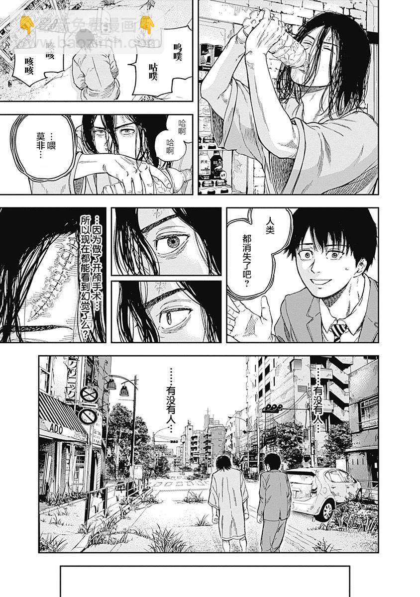 《L ibidors》第48话 第16页