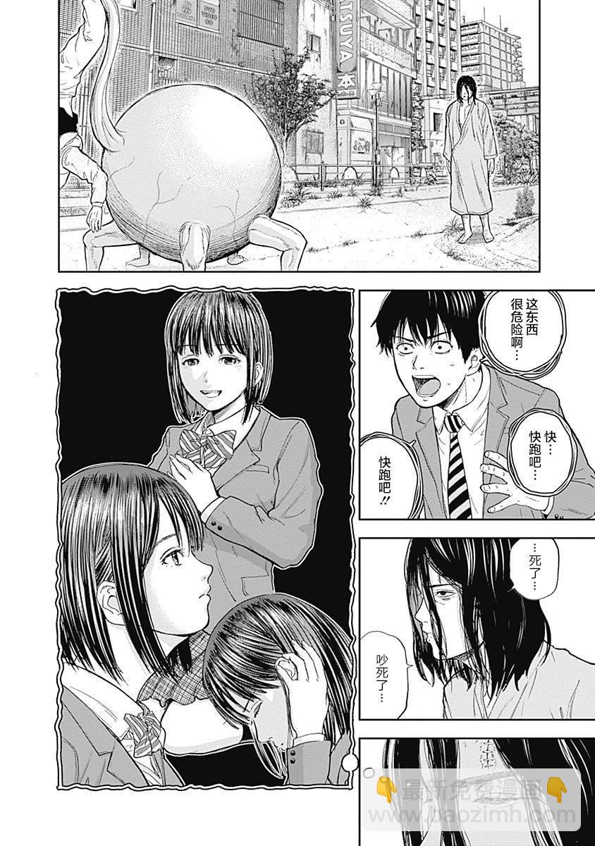 《L ibidors》第48话 第17页