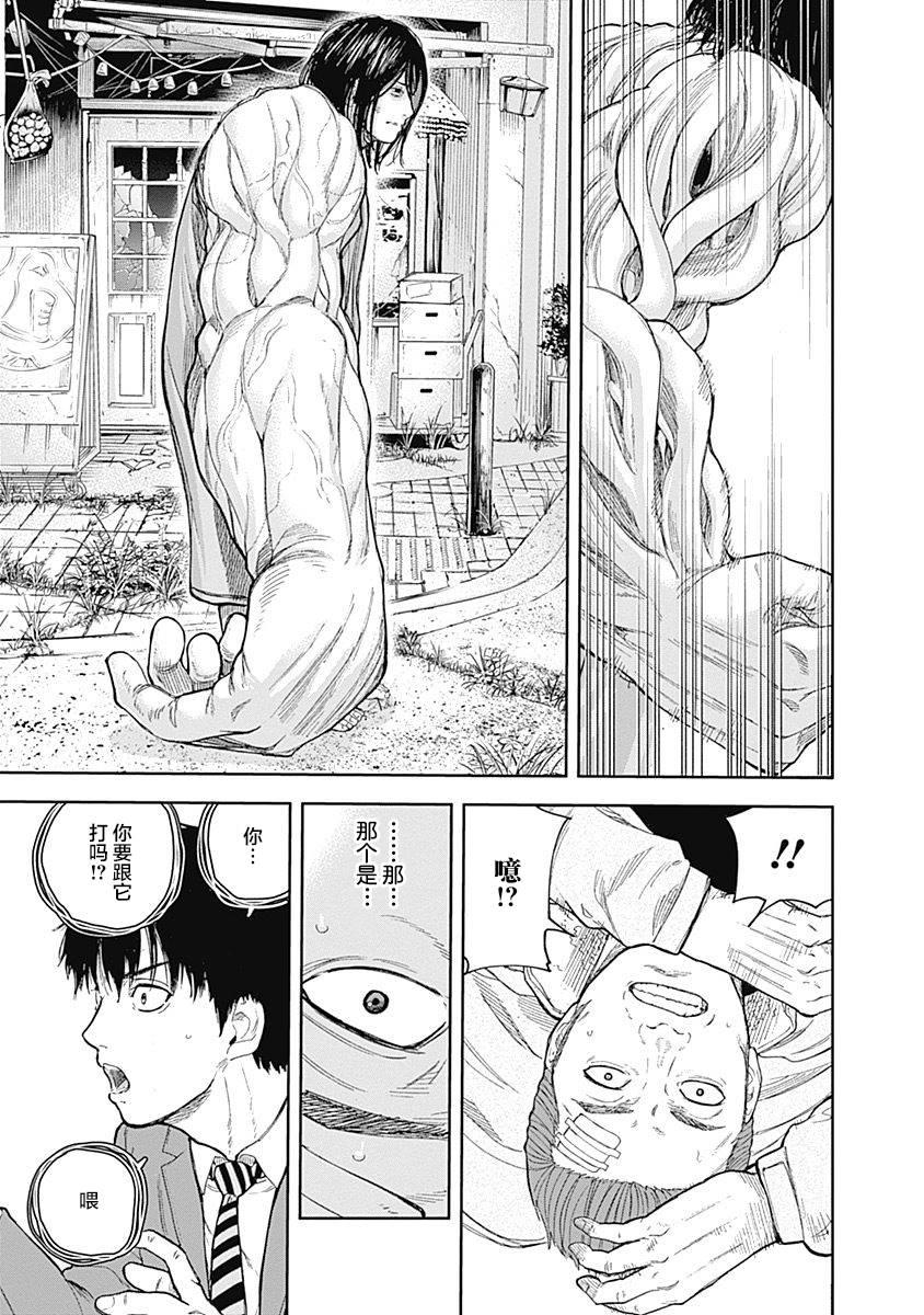 《L ibidors》第48话 第18页