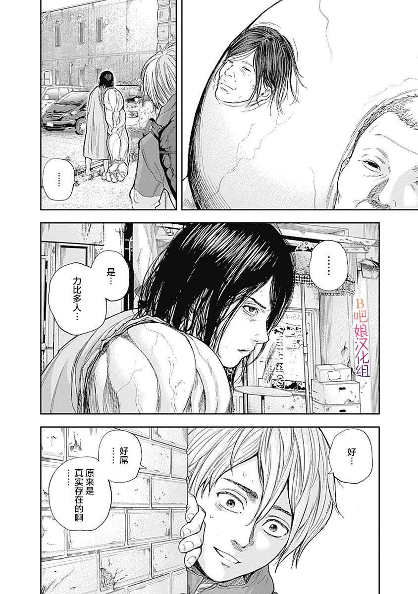 《L ibidors》第48话 第19页