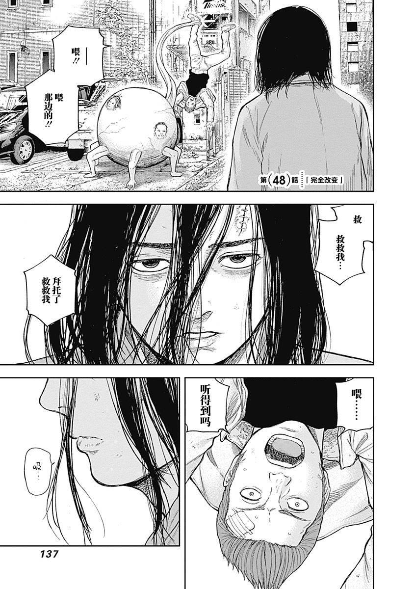 《L ibidors》第48话 第2页