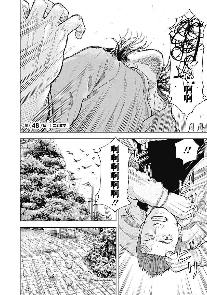 《L ibidors》第48话 第3页