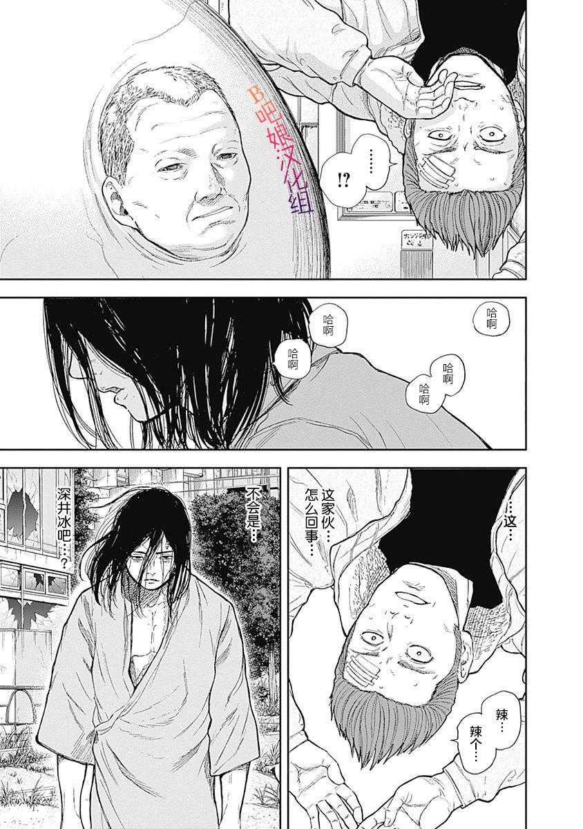 《L ibidors》第48话 第4页
