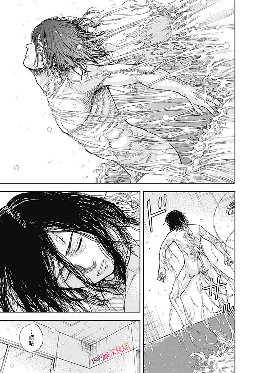 《L ibidors》第48话 第8页