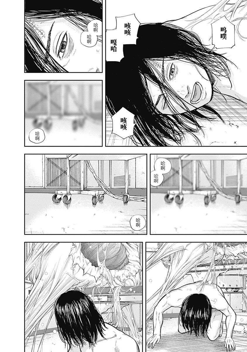 《L ibidors》第48话 第9页