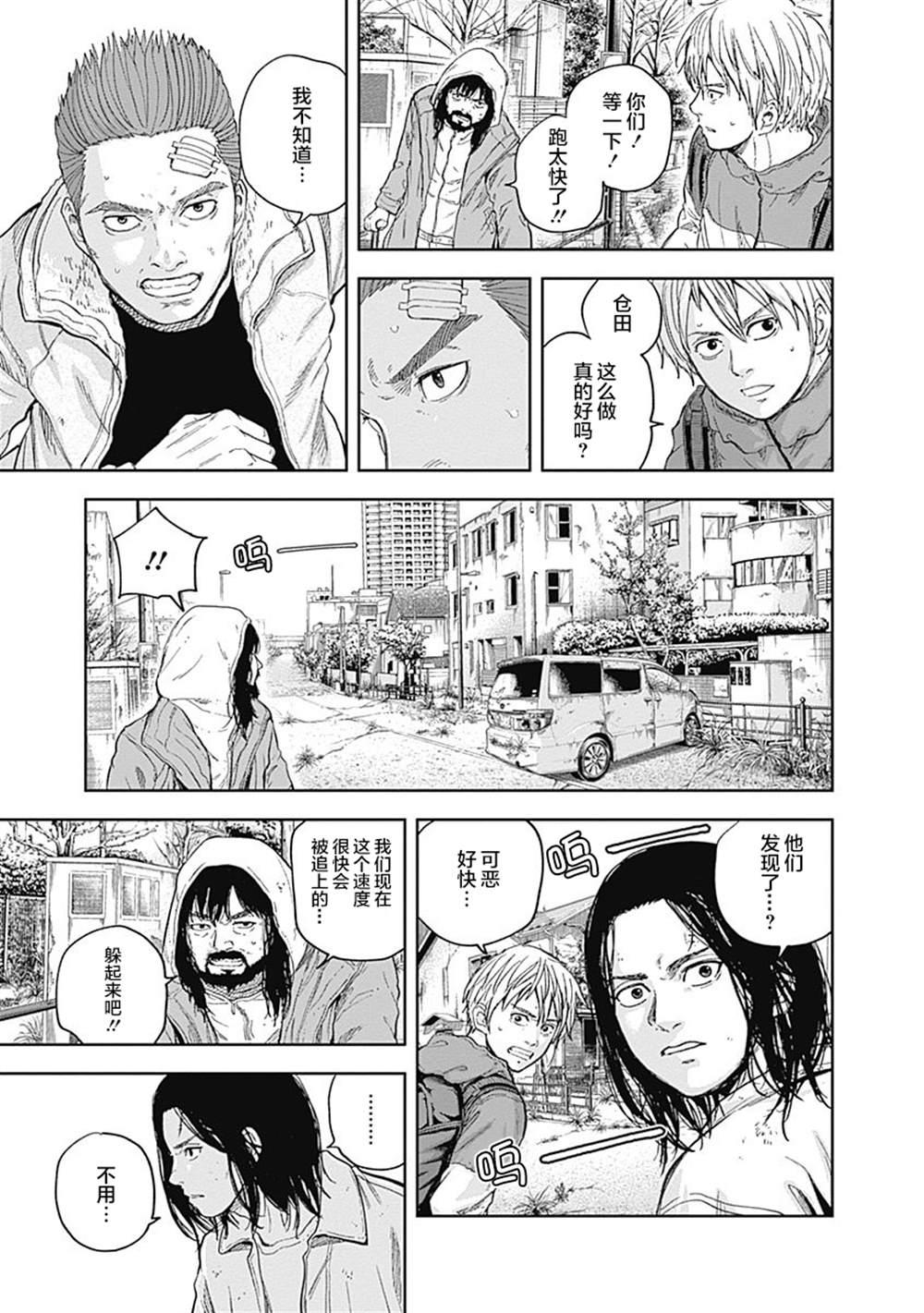 《L ibidors》第52话 第10页