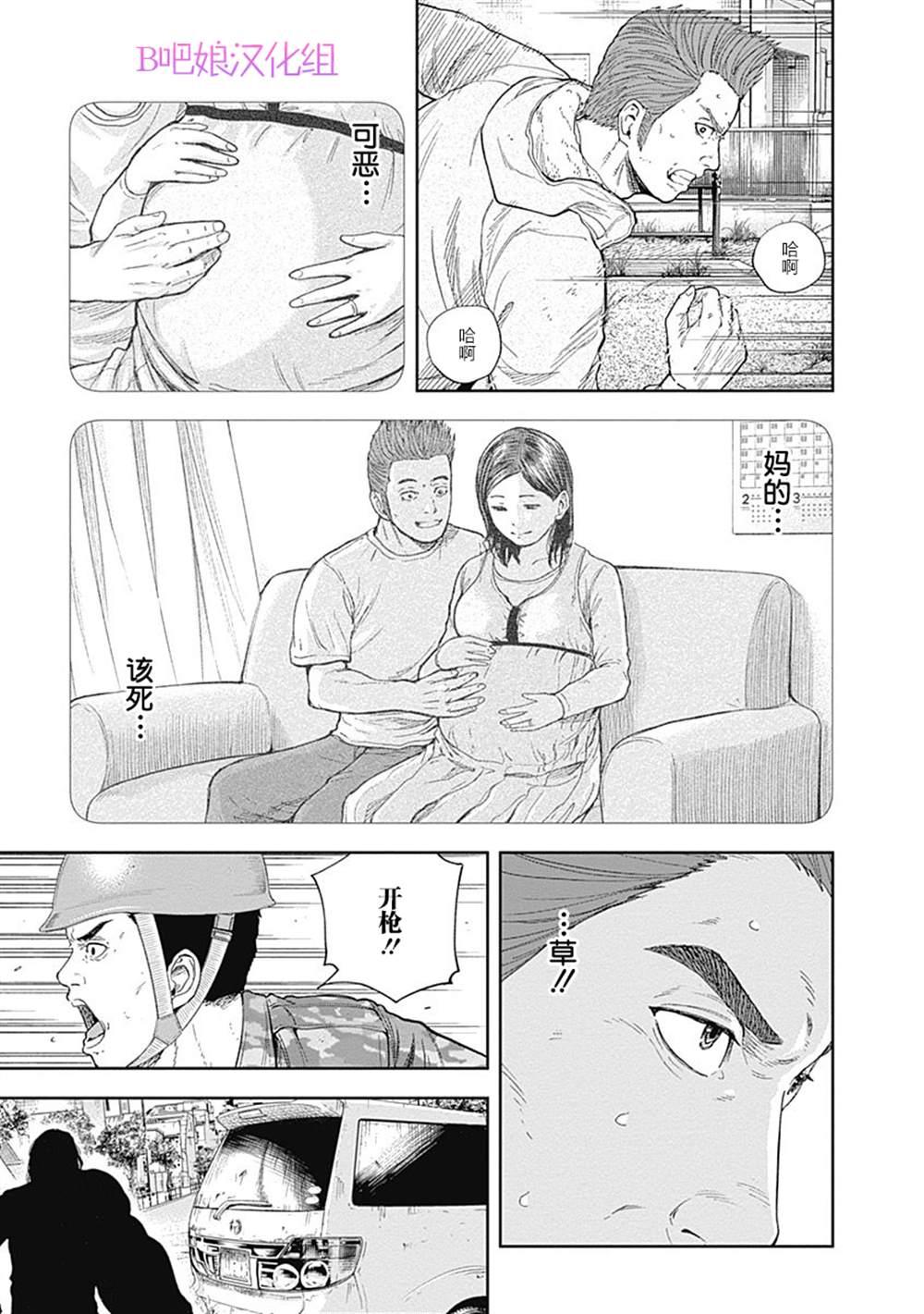 《L ibidors》第52话 第12页