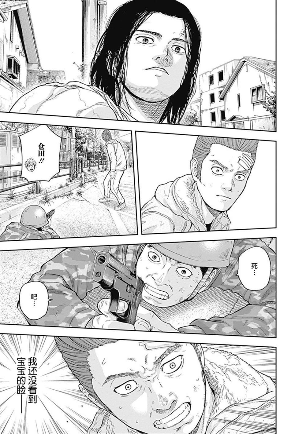 《L ibidors》第52话 第15页