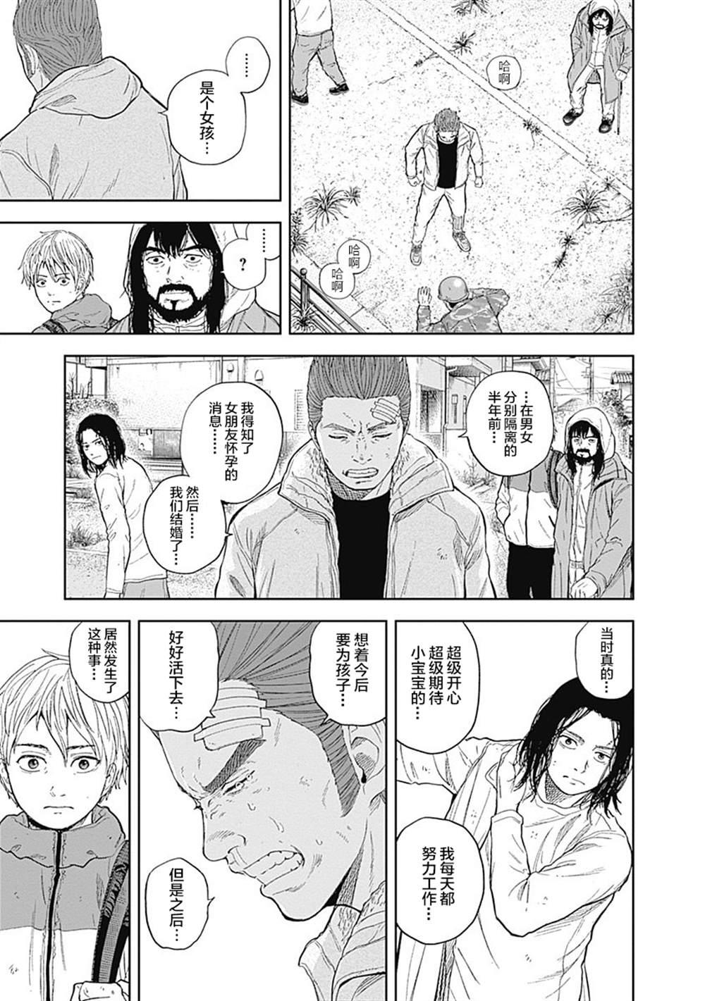《L ibidors》第52话 第17页