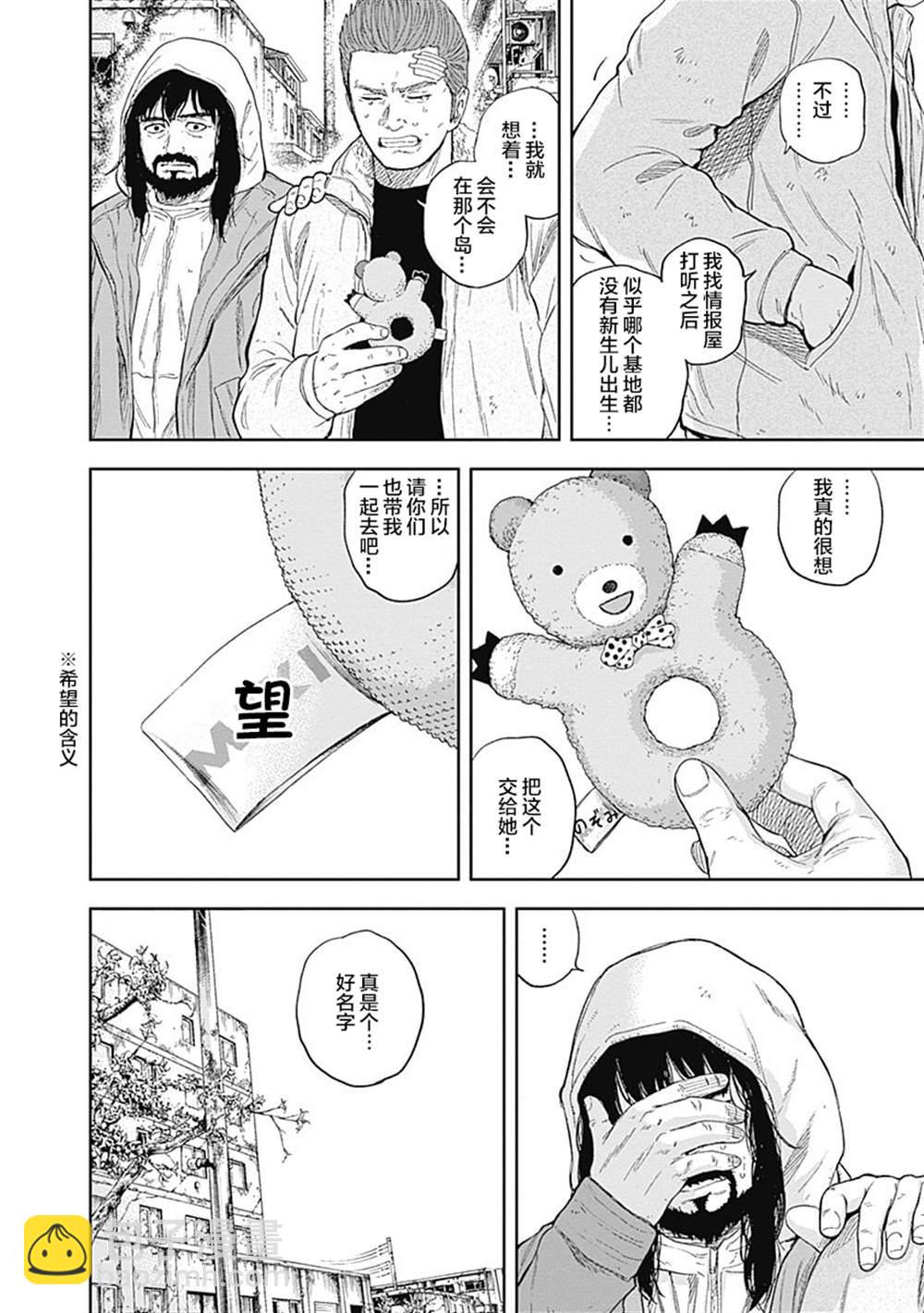 《L ibidors》第52话 第18页