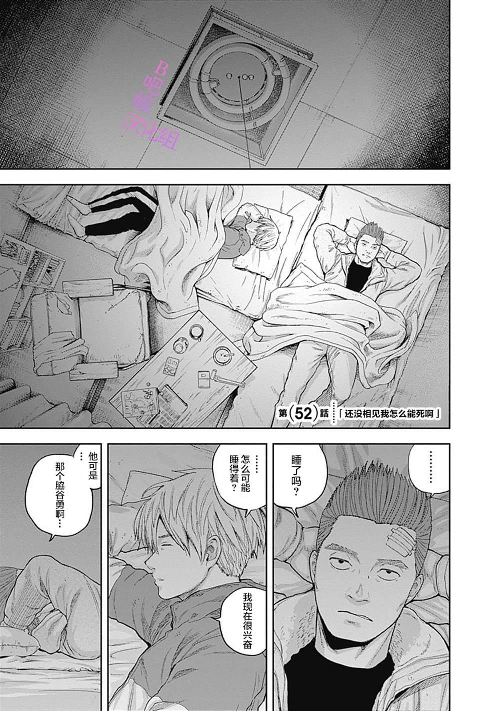 《L ibidors》第52话 第2页