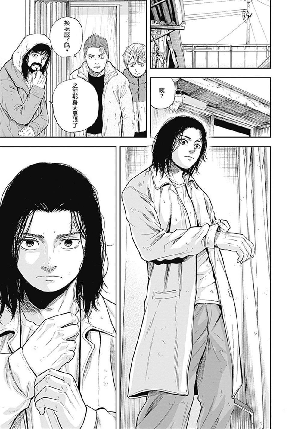 《L ibidors》第52话 第4页