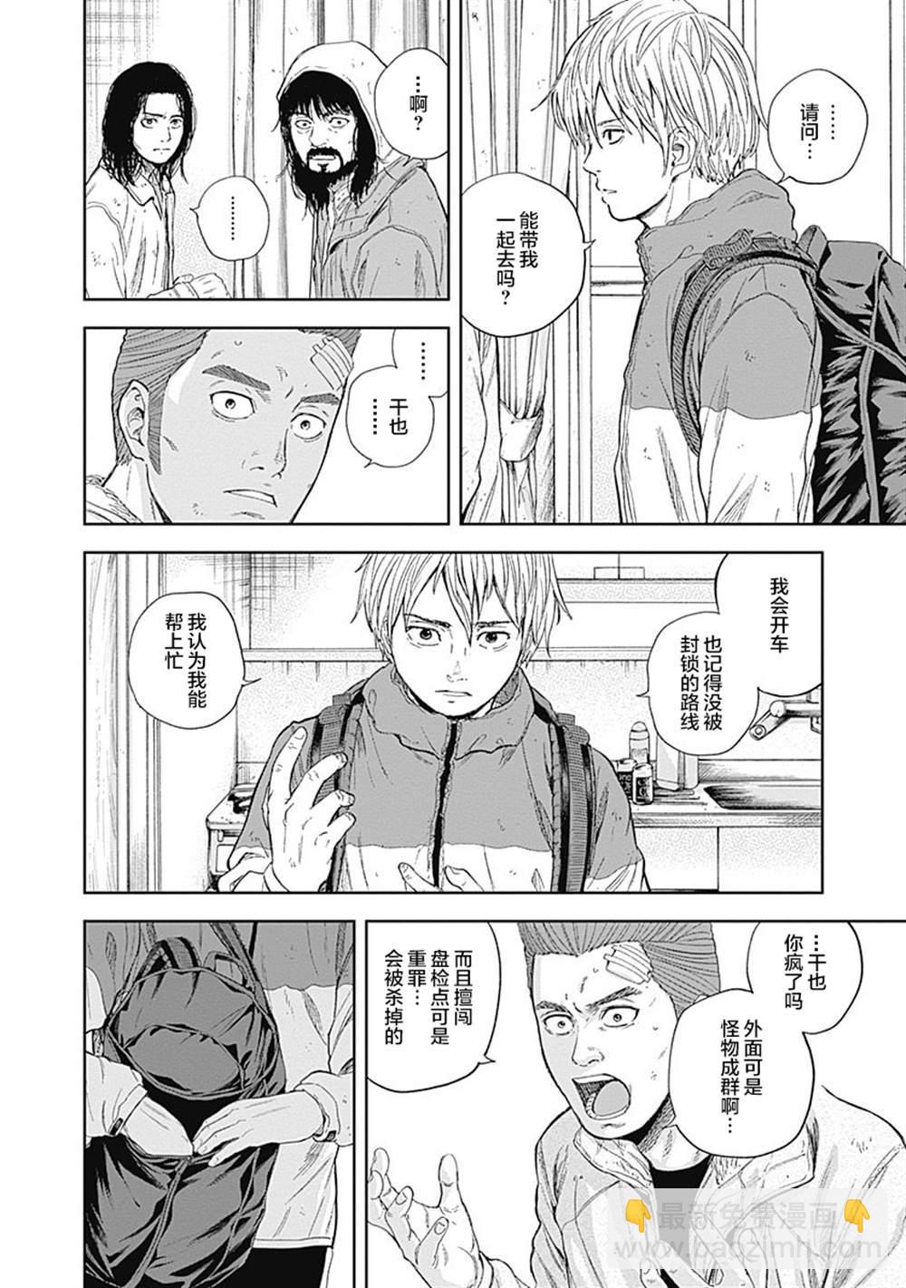 《L ibidors》第52话 第5页
