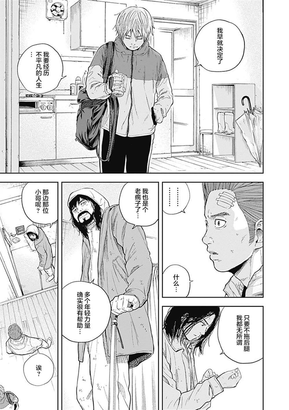 《L ibidors》第52话 第6页