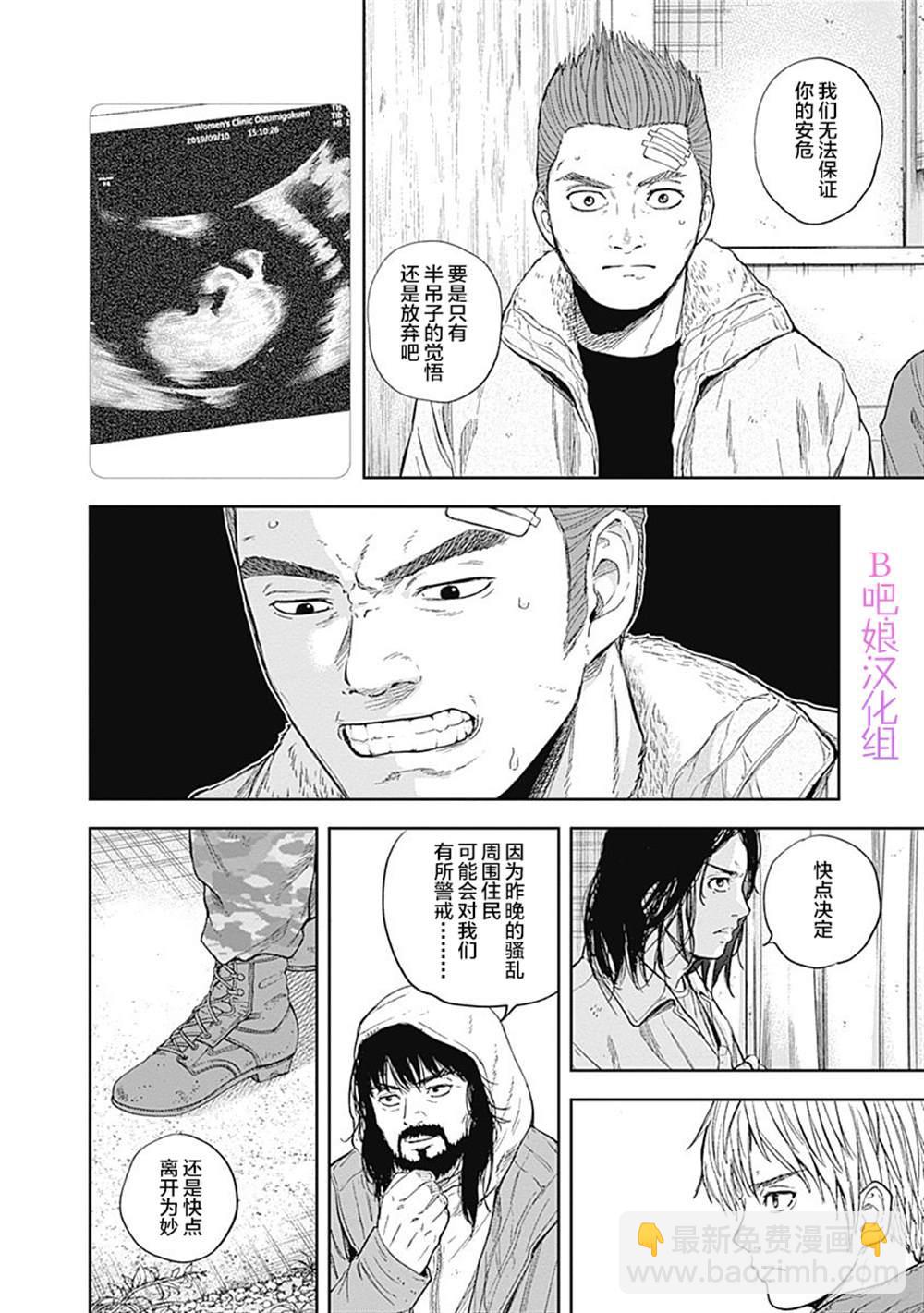 《L ibidors》第52话 第7页