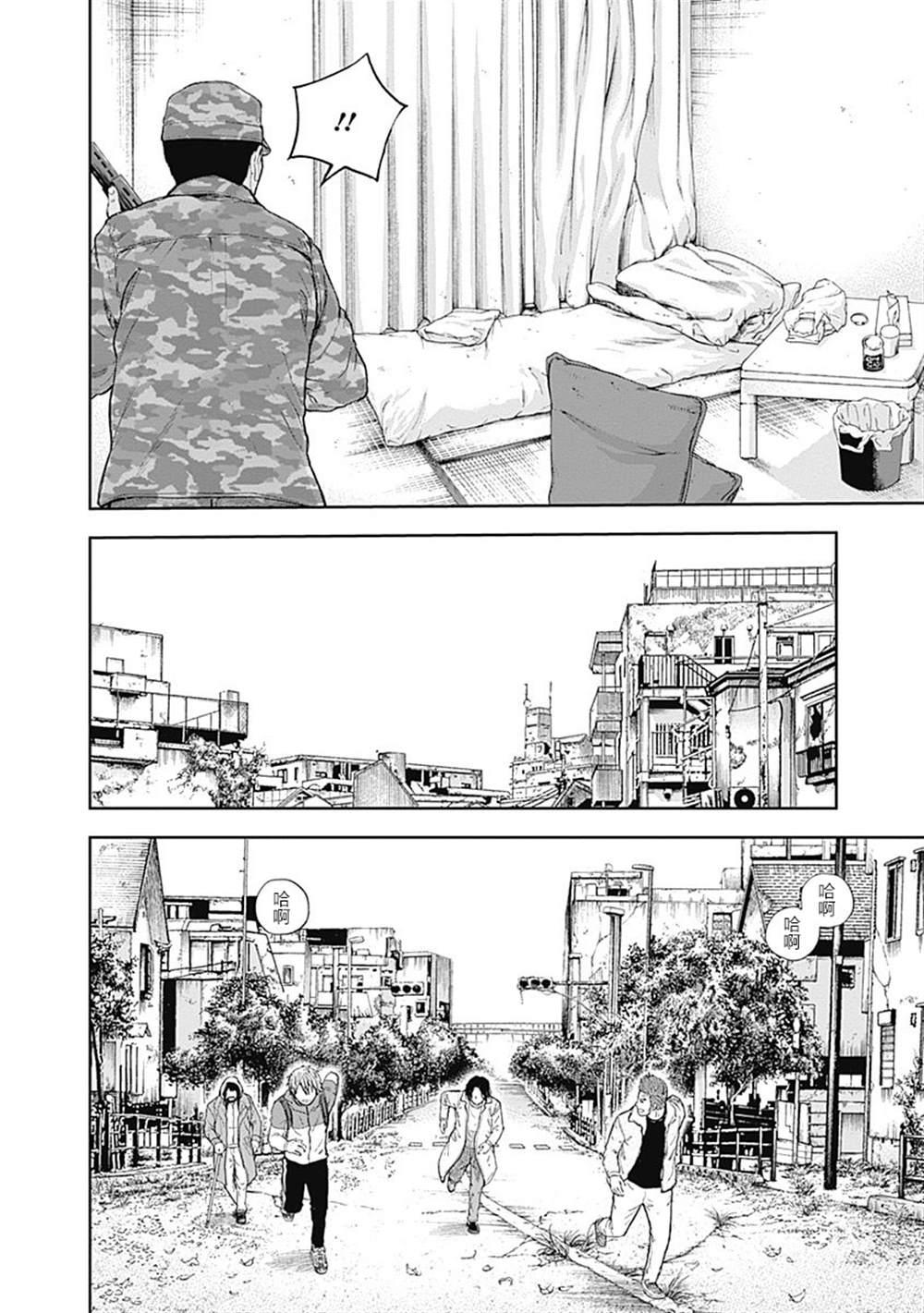 《L ibidors》第52话 第9页