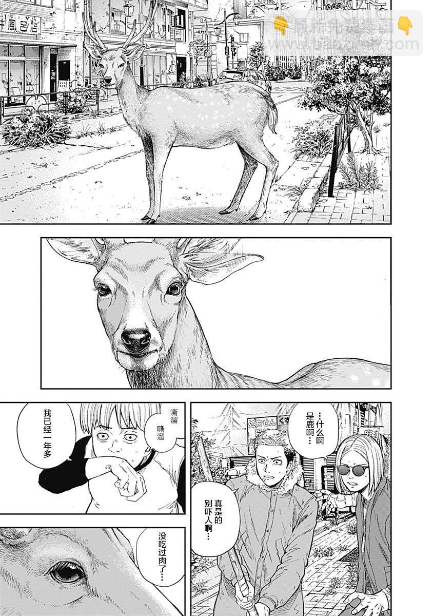 《L ibidors》第49话 第10页