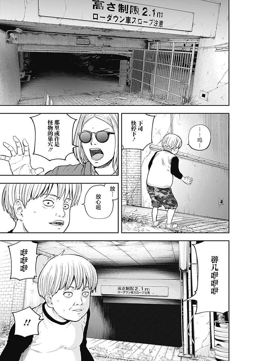 《L ibidors》第49话 第12页