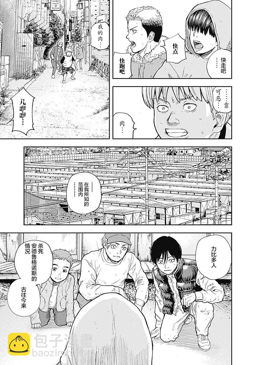 《L ibidors》第49话 第14页