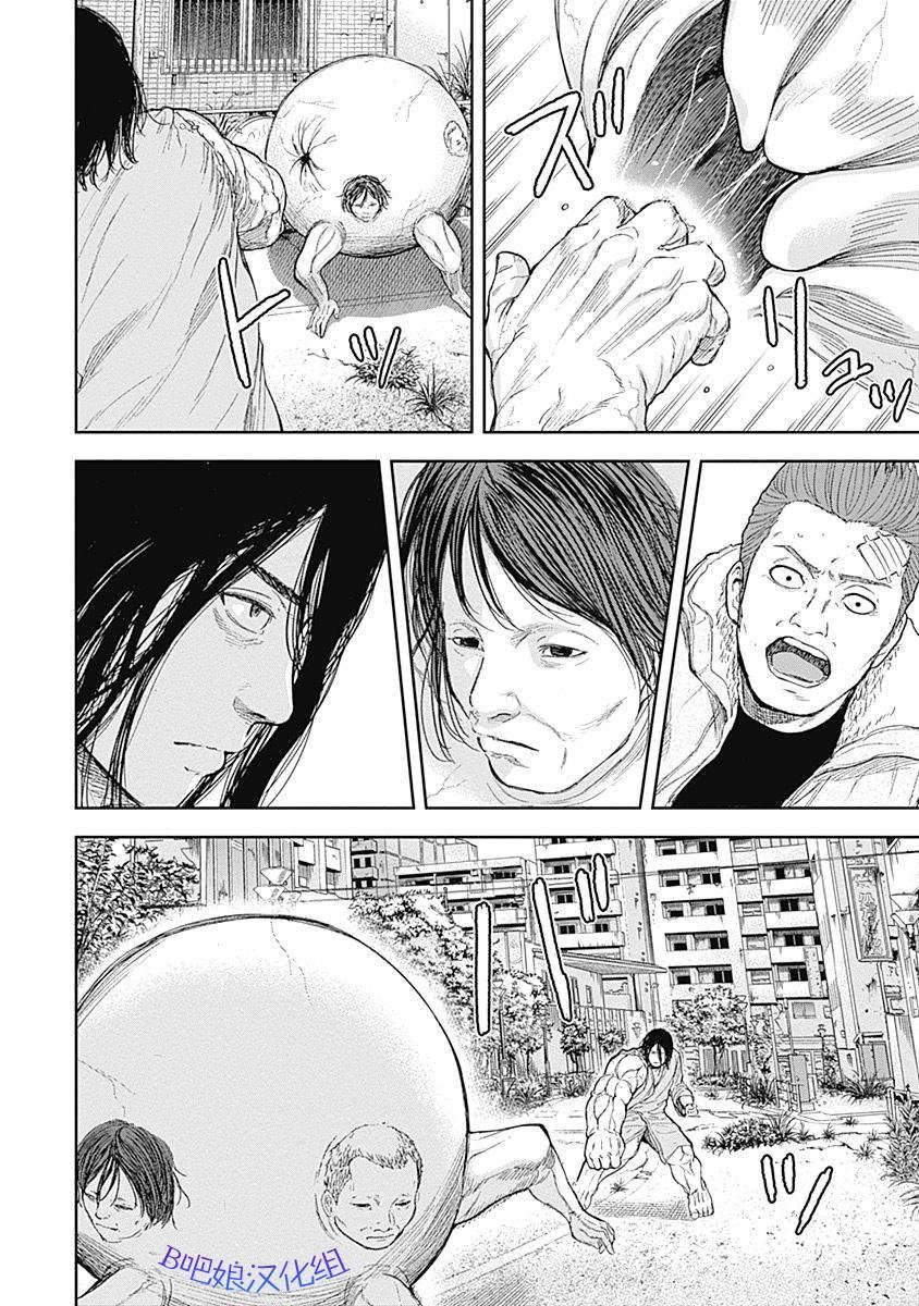 《L ibidors》第49话 第17页