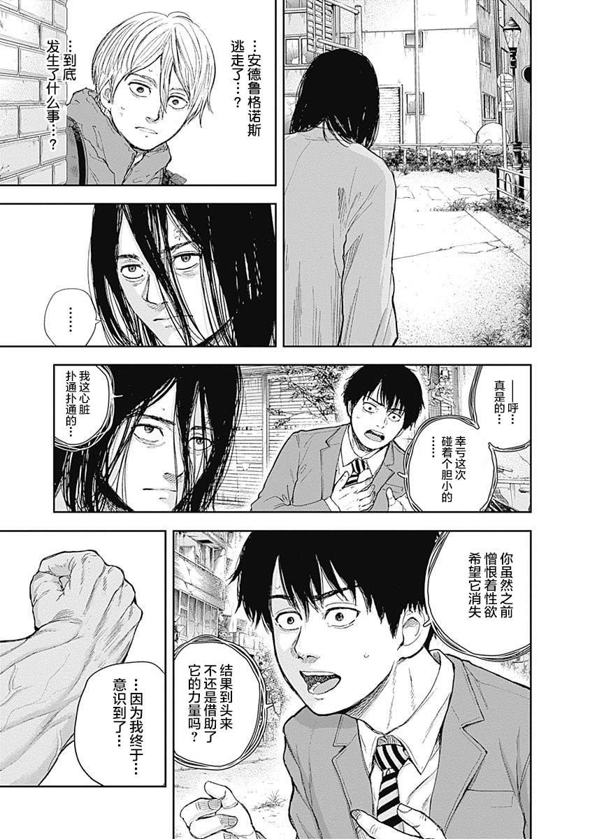 《L ibidors》第49话 第18页