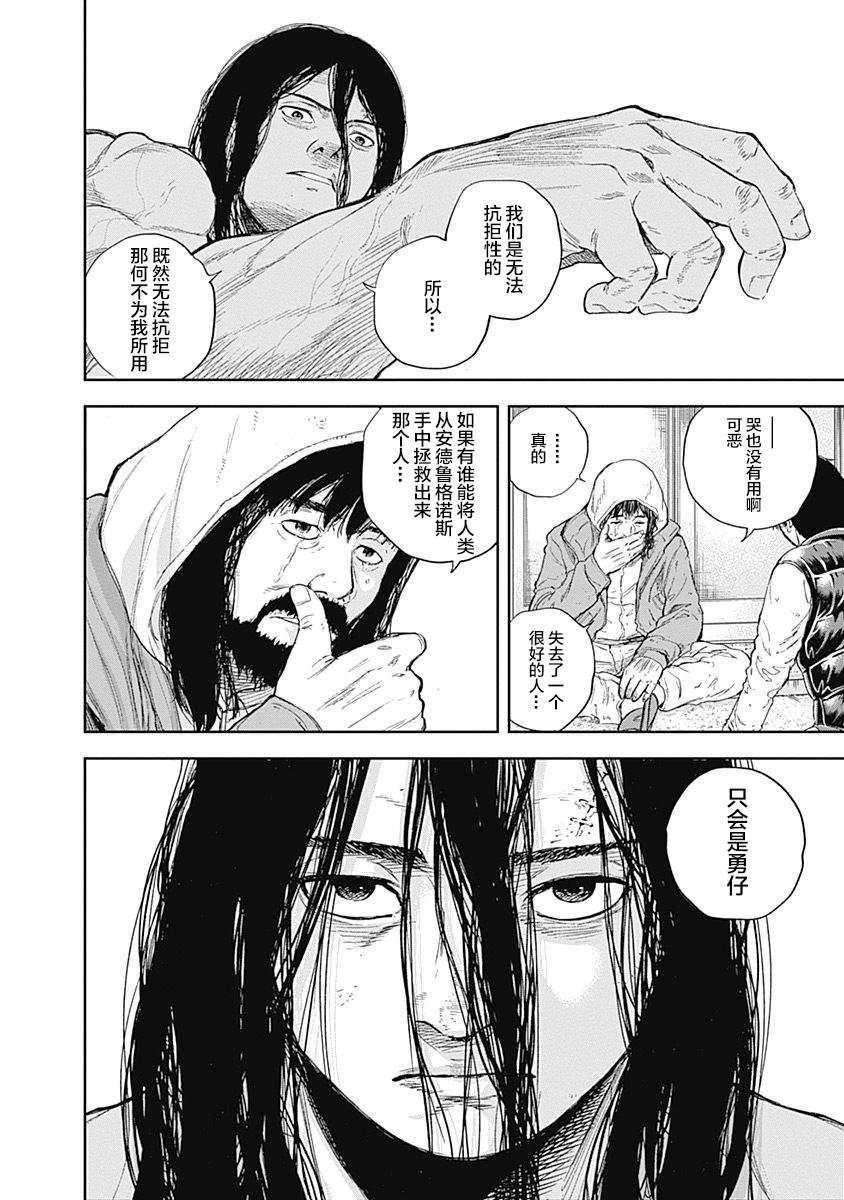 《L ibidors》第49话 第19页