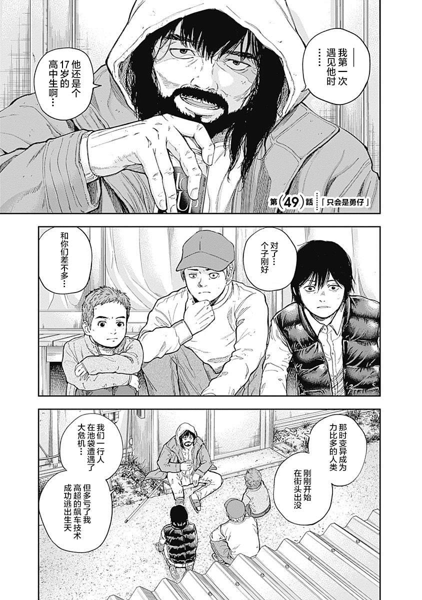 《L ibidors》第49话 第2页