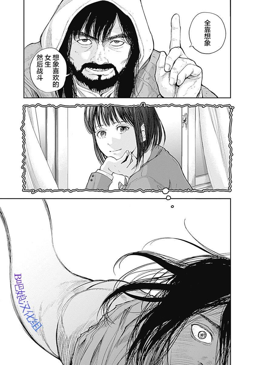 《L ibidors》第49话 第4页